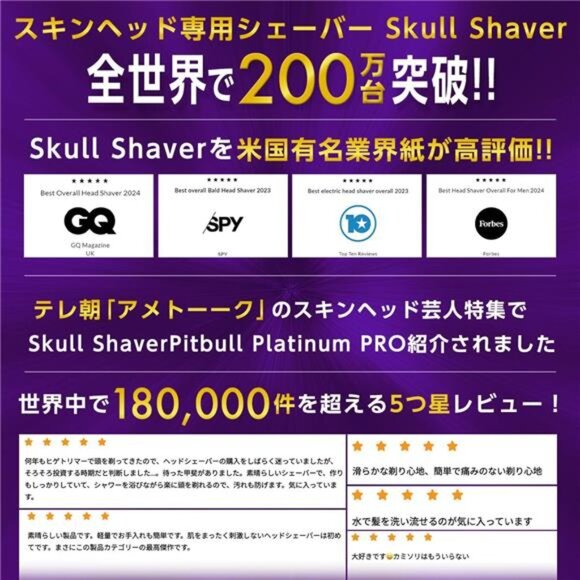 Skull Shaver Forte PRO 4 Head Replacement Blade - Shaver Blade for Wet & Dry - Picture 3 of 7